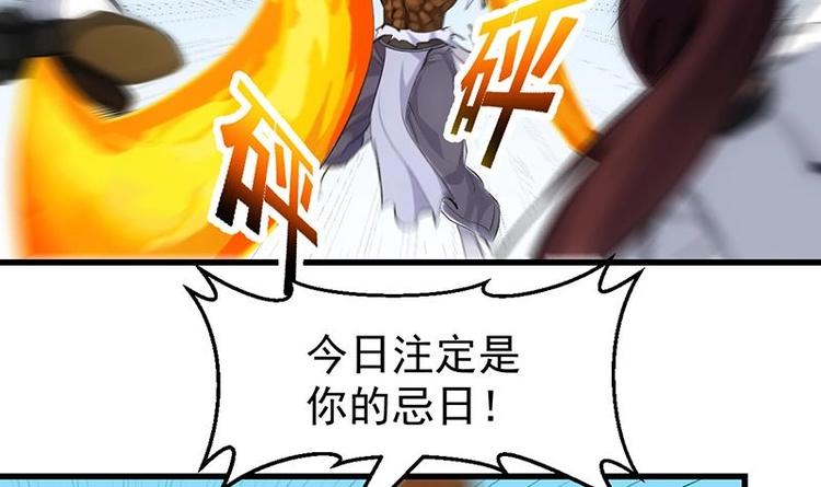 《逆天神龙系统》第35话 嫉恨的原因 第6页