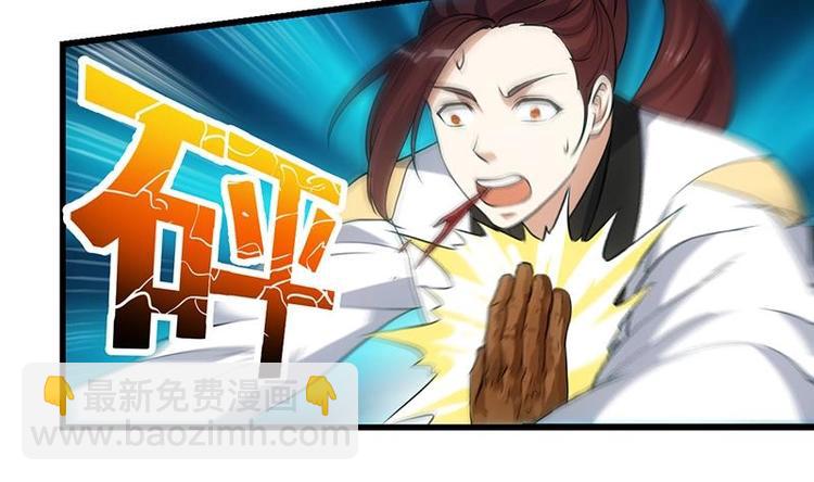 《逆天神龙系统》第35话 嫉恨的原因 第8页