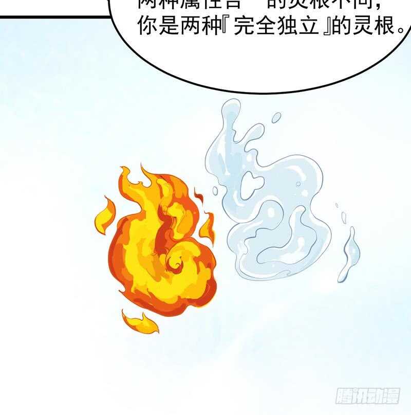 《逆天神龙系统》第39话 水姐姐的考核 第18页