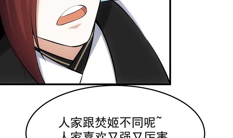 《逆天神龙系统》第39话 水姐姐的考核 第38页