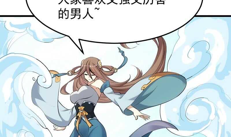 《逆天神龙系统》第39话 水姐姐的考核 第39页