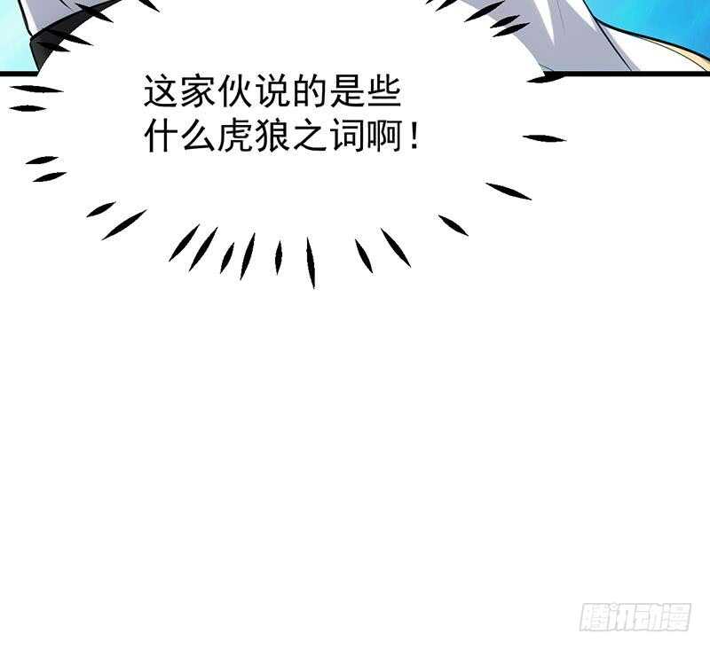 《逆天神龙系统》第39话 水姐姐的考核 第42页