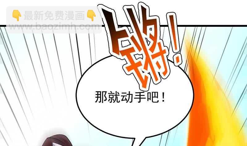 《逆天神龙系统》第39话 水姐姐的考核 第48页
