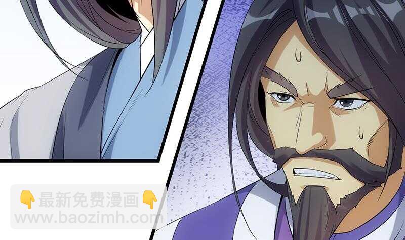 《逆天神龙系统》第37话 陆纯良的真面目 第14页