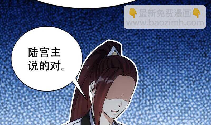 《逆天神龙系统》第37话 陆纯良的真面目 第16页