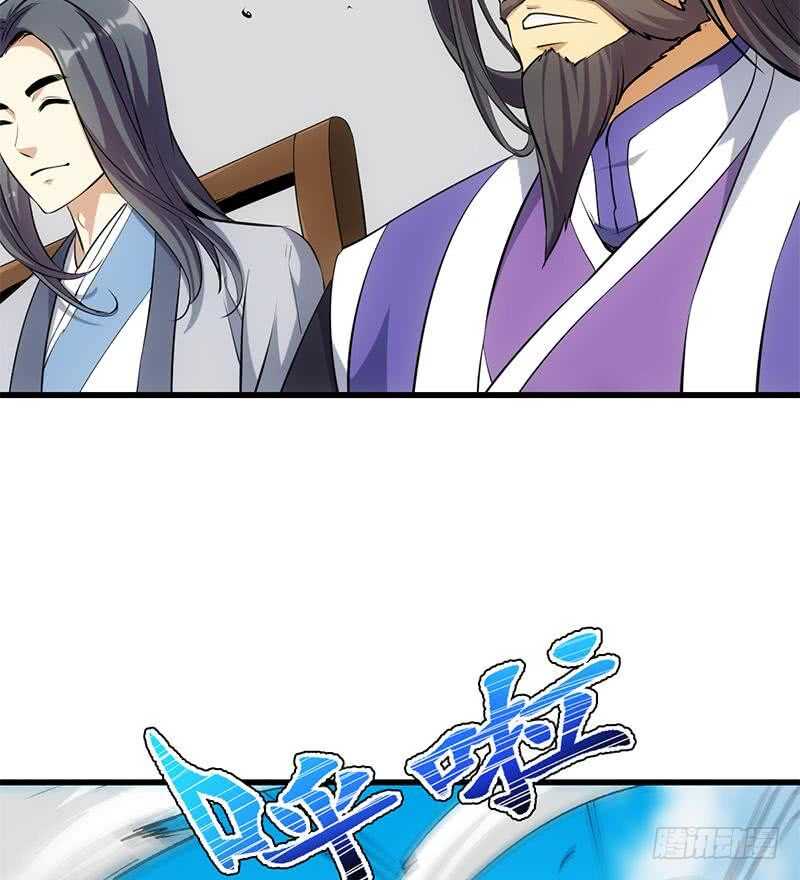 《逆天神龙系统》第37话 陆纯良的真面目 第19页