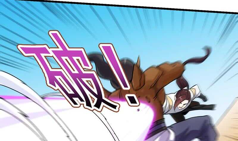 《逆天神龙系统》第37话 陆纯良的真面目 第24页