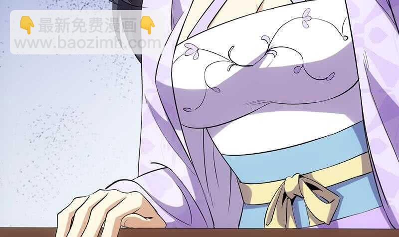《逆天神龙系统》第37话 陆纯良的真面目 第30页