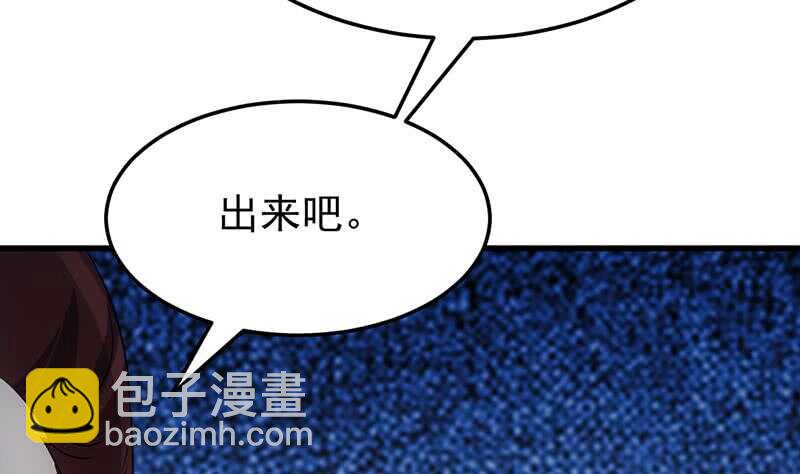 《逆天神龙系统》第37话 陆纯良的真面目 第32页