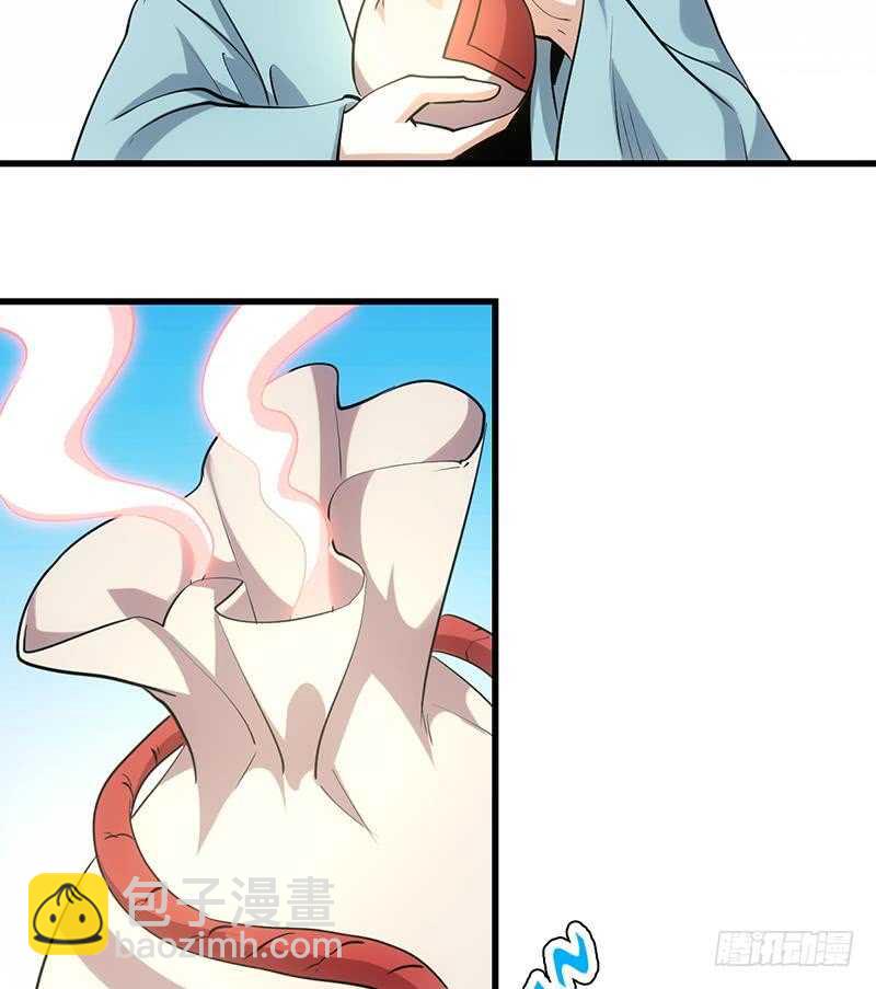 《逆天神龙系统》第37话 陆纯良的真面目 第44页