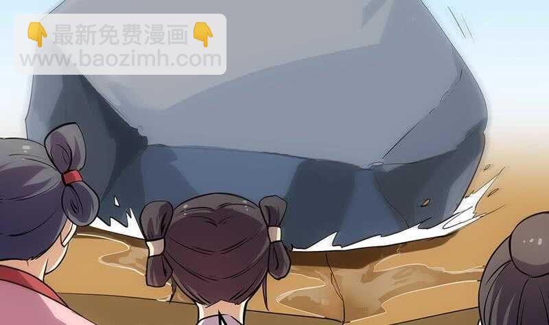 《逆天神龙系统》第37话 陆纯良的真面目 第47页