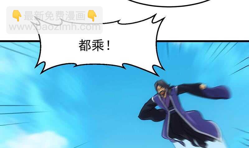 《逆天神龙系统》第37话 陆纯良的真面目 第49页