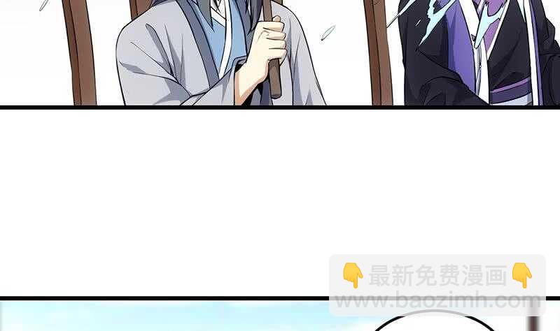 《逆天神龙系统》第37话 陆纯良的真面目 第7页