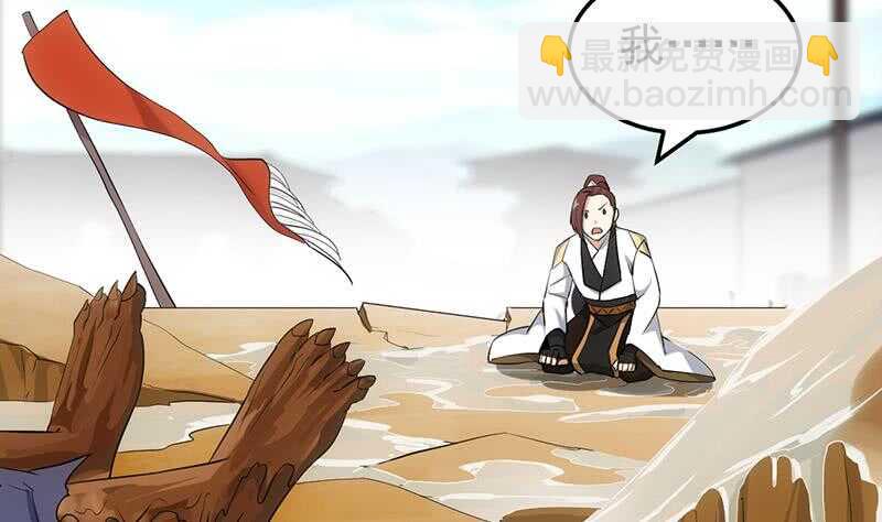 《逆天神龙系统》第37话 陆纯良的真面目 第8页