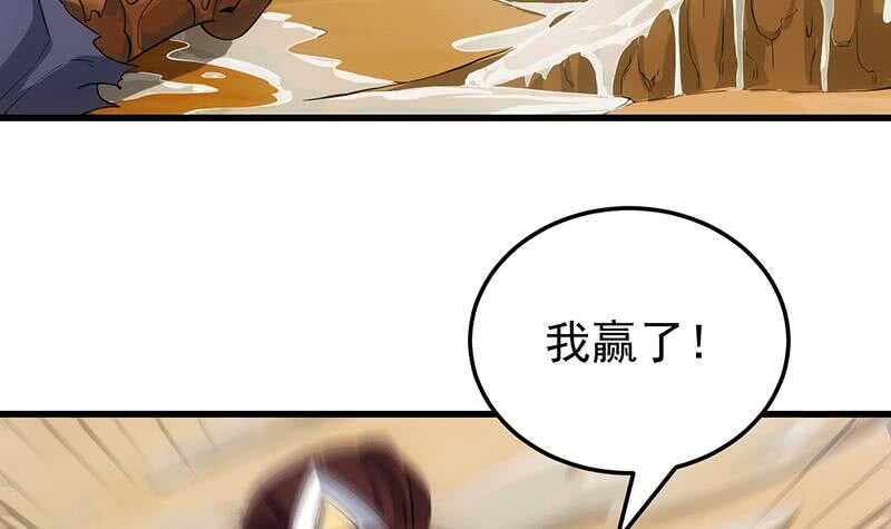 《逆天神龙系统》第37话 陆纯良的真面目 第9页