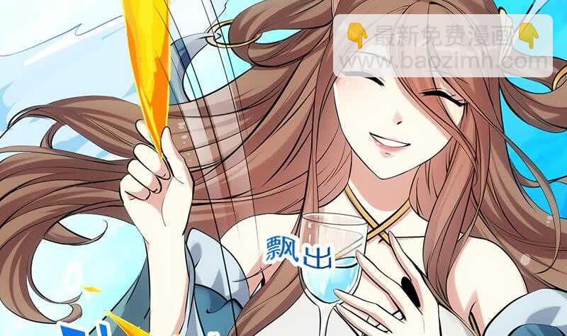 《逆天神龙系统》第40话 焚姬的神助攻 第14页