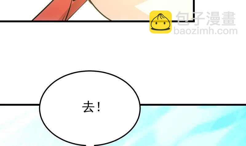 《逆天神龙系统》第40话 焚姬的神助攻 第36页