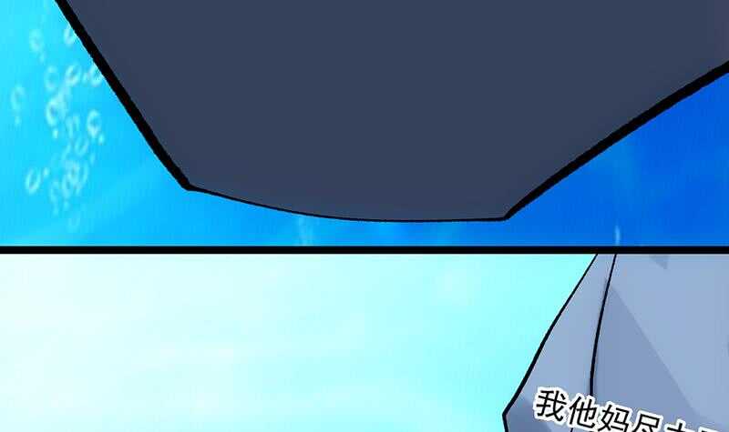 《逆天神龙系统》第40话 焚姬的神助攻 第42页