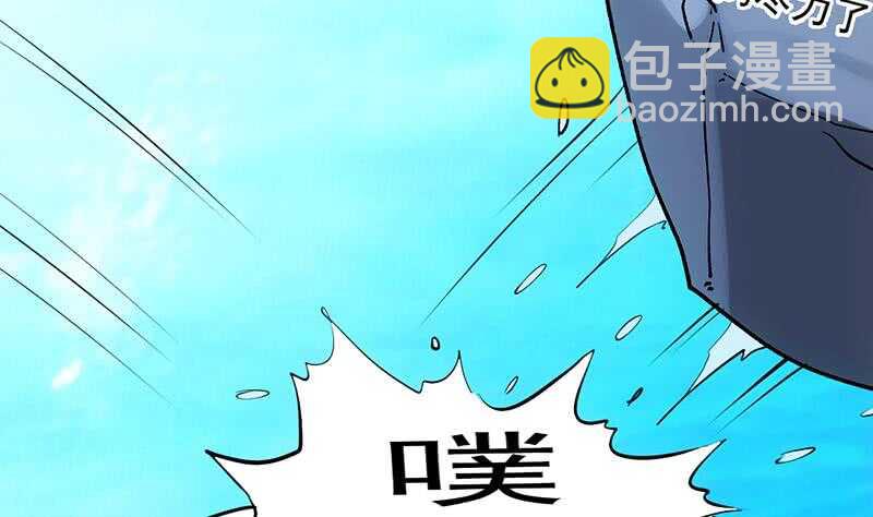 《逆天神龙系统》第40话 焚姬的神助攻 第43页