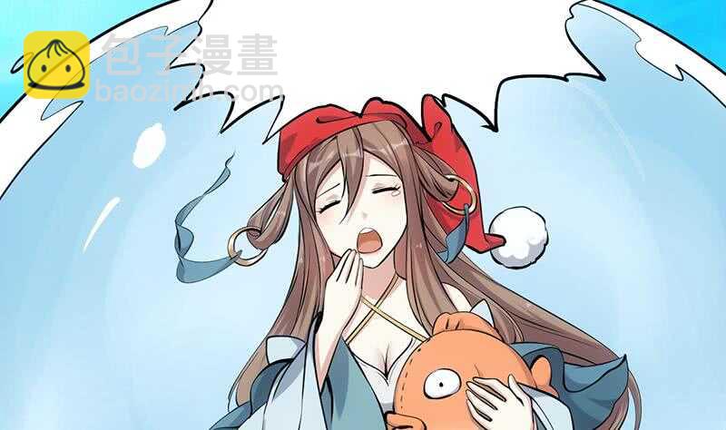 《逆天神龙系统》第40话 焚姬的神助攻 第44页