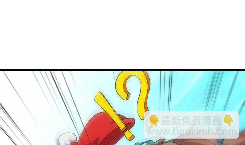 《逆天神龙系统》第40话 焚姬的神助攻 第46页