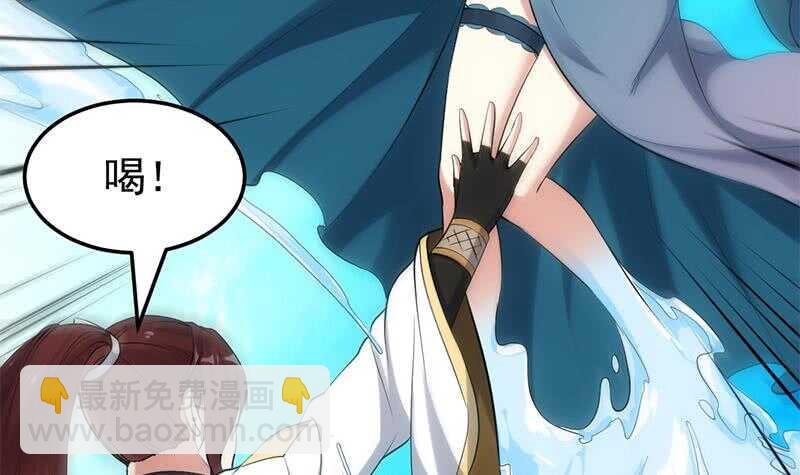 《逆天神龙系统》第40话 焚姬的神助攻 第48页