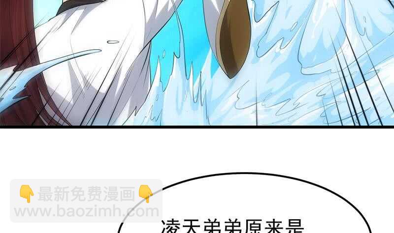 《逆天神龙系统》第40话 焚姬的神助攻 第49页