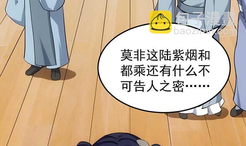 《逆天神龙系统》第38话 当众狠打脸！ 第13页