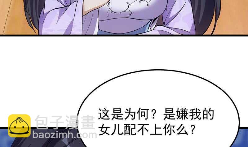 《逆天神龙系统》第38话 当众狠打脸！ 第15页