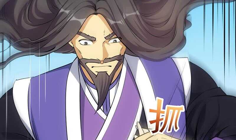 《逆天神龙系统》第38话 当众狠打脸！ 第28页