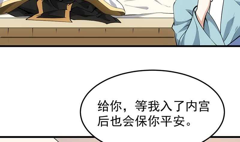 《逆天神龙系统》第38话 当众狠打脸！ 第42页