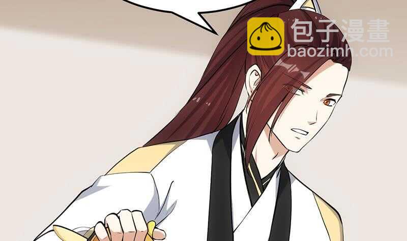 《逆天神龙系统》第38话 当众狠打脸！ 第47页