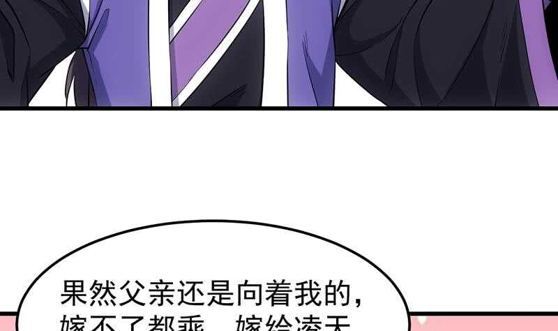 《逆天神龙系统》第38话 当众狠打脸！ 第7页