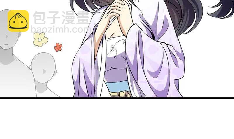 《逆天神龙系统》第38话 当众狠打脸！ 第9页
