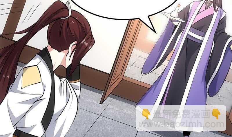 《逆天神龙系统》第41话 灵魂拷问开始！ 第10页