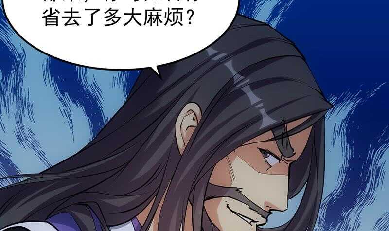 《逆天神龙系统》第41话 灵魂拷问开始！ 第18页