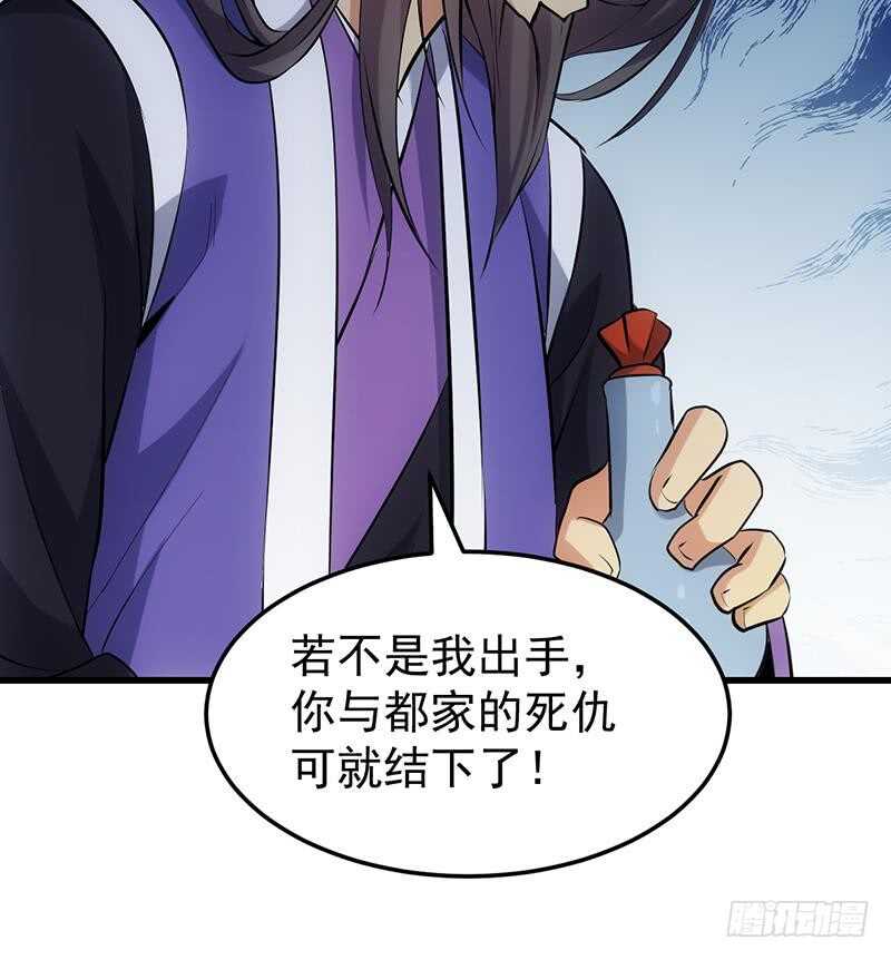 《逆天神龙系统》第41话 灵魂拷问开始！ 第19页