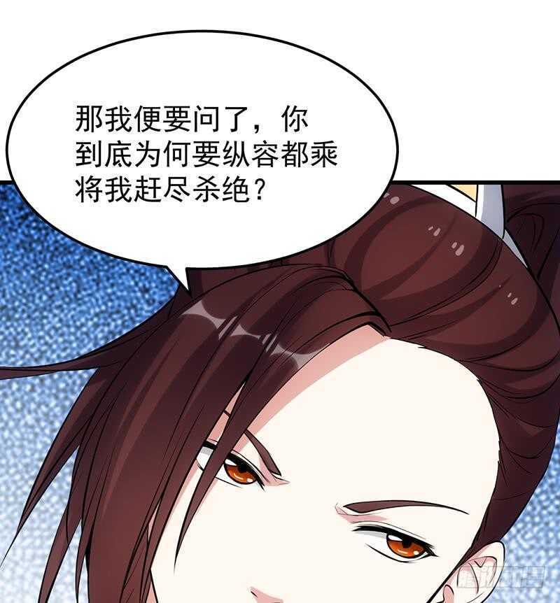 《逆天神龙系统》第41话 灵魂拷问开始！ 第20页