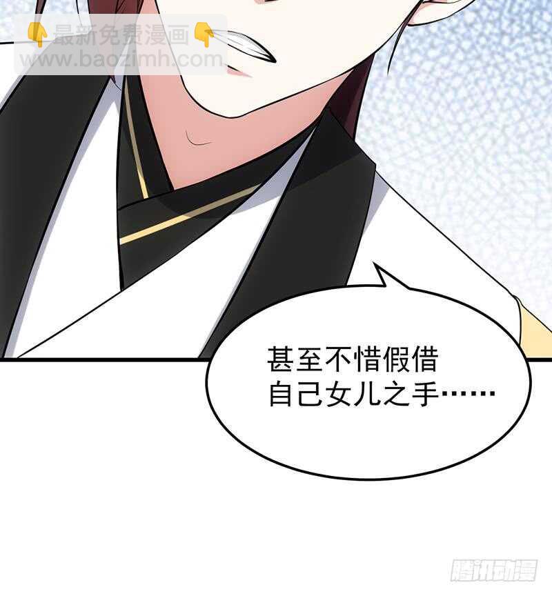 《逆天神龙系统》第41话 灵魂拷问开始！ 第21页