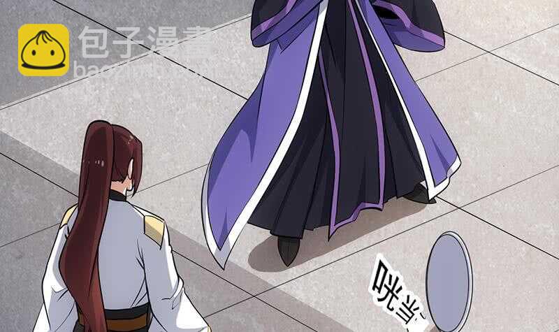 《逆天神龙系统》第41话 灵魂拷问开始！ 第24页