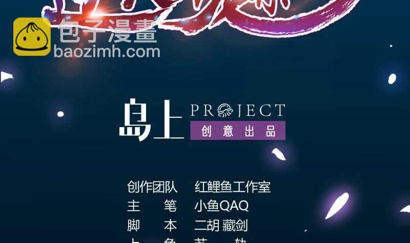 《逆天神龙系统》第41话 灵魂拷问开始！ 第2页