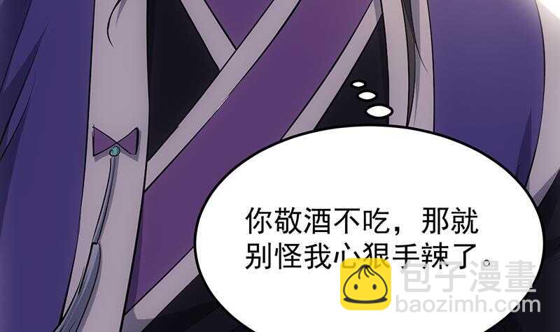 《逆天神龙系统》第41话 灵魂拷问开始！ 第30页
