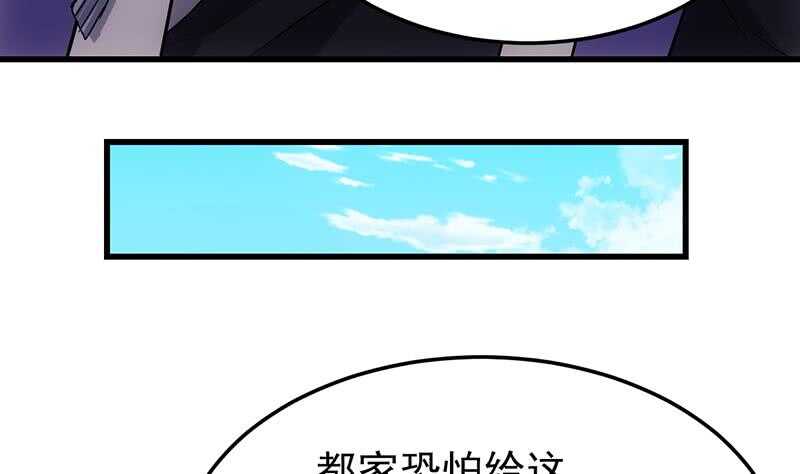 《逆天神龙系统》第41话 灵魂拷问开始！ 第31页