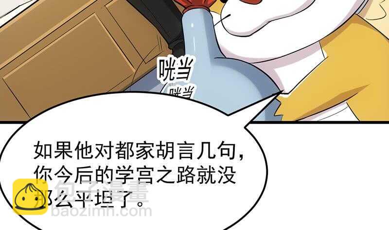 《逆天神龙系统》第41话 灵魂拷问开始！ 第34页