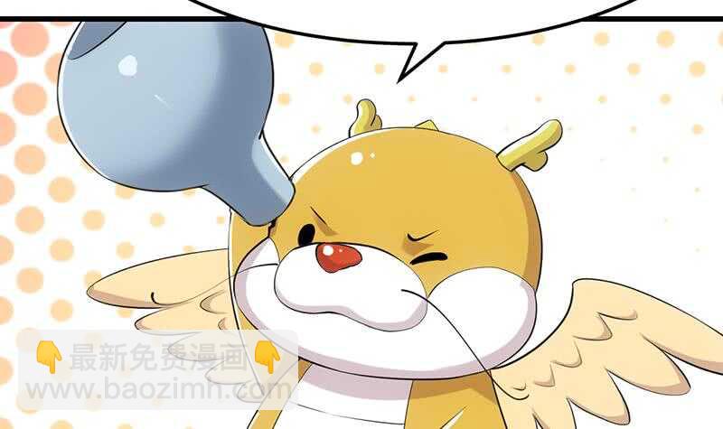 《逆天神龙系统》第41话 灵魂拷问开始！ 第42页