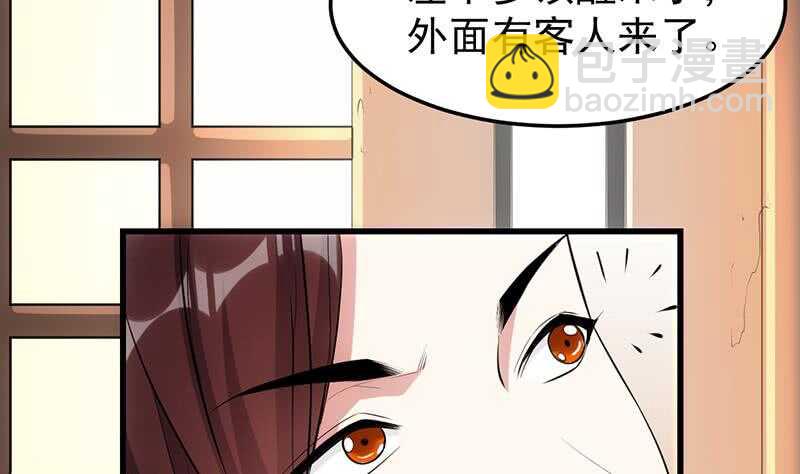 《逆天神龙系统》第41话 灵魂拷问开始！ 第8页