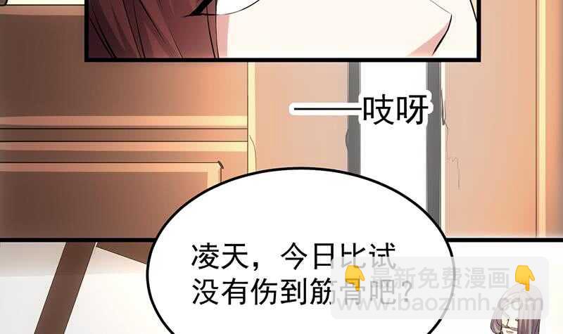 《逆天神龙系统》第41话 灵魂拷问开始！ 第9页