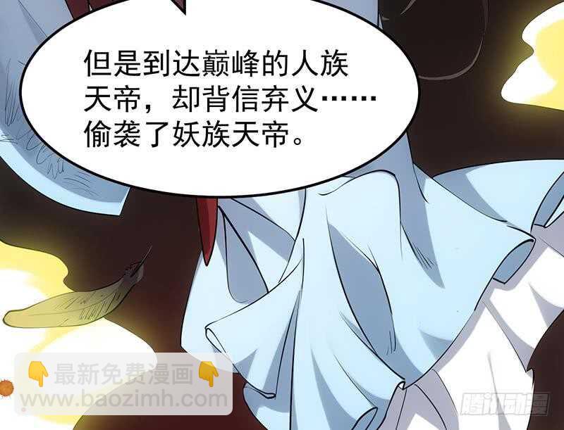 《逆天神龙系统》第42话 凌天的身世 第25页