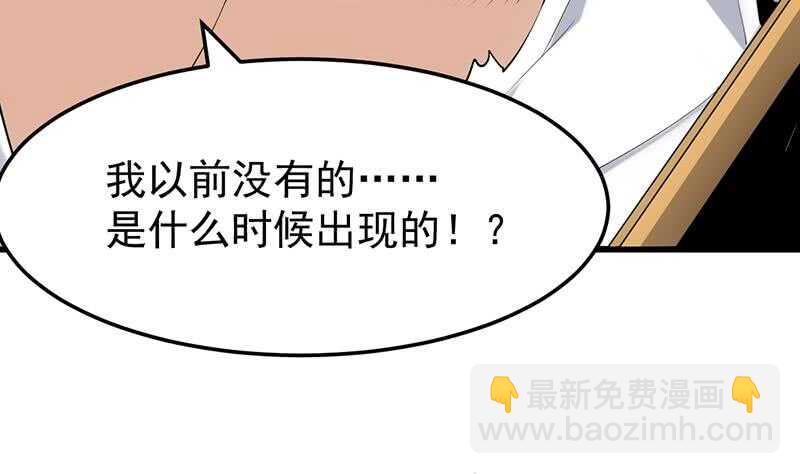 《逆天神龙系统》第42话 凌天的身世 第38页