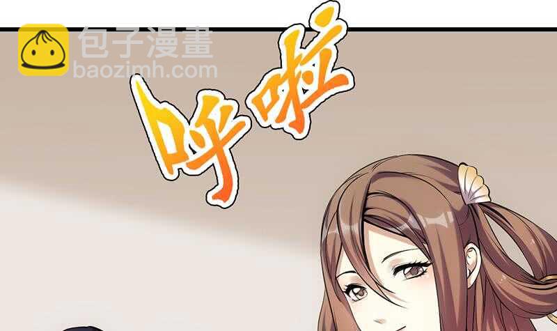 《逆天神龙系统》第42话 凌天的身世 第39页